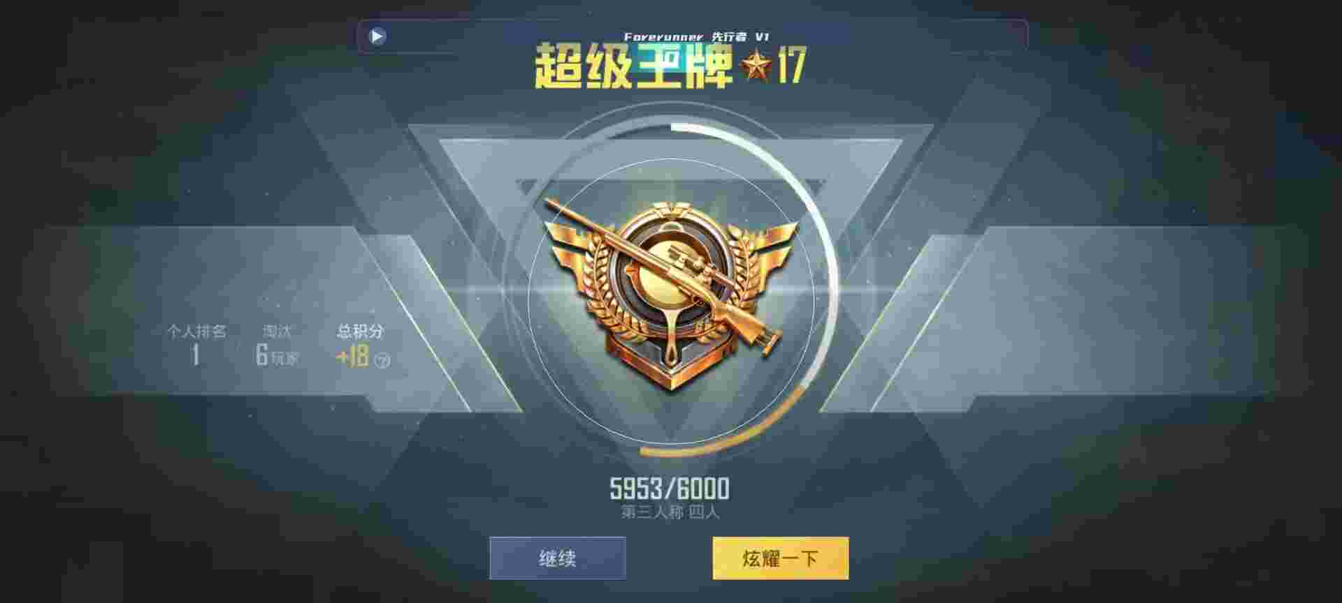 和平精英鸡腿辅助自瞄 - 和平精英-怎么结算辅助预览图